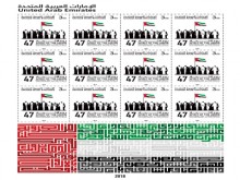 Stamp UAE