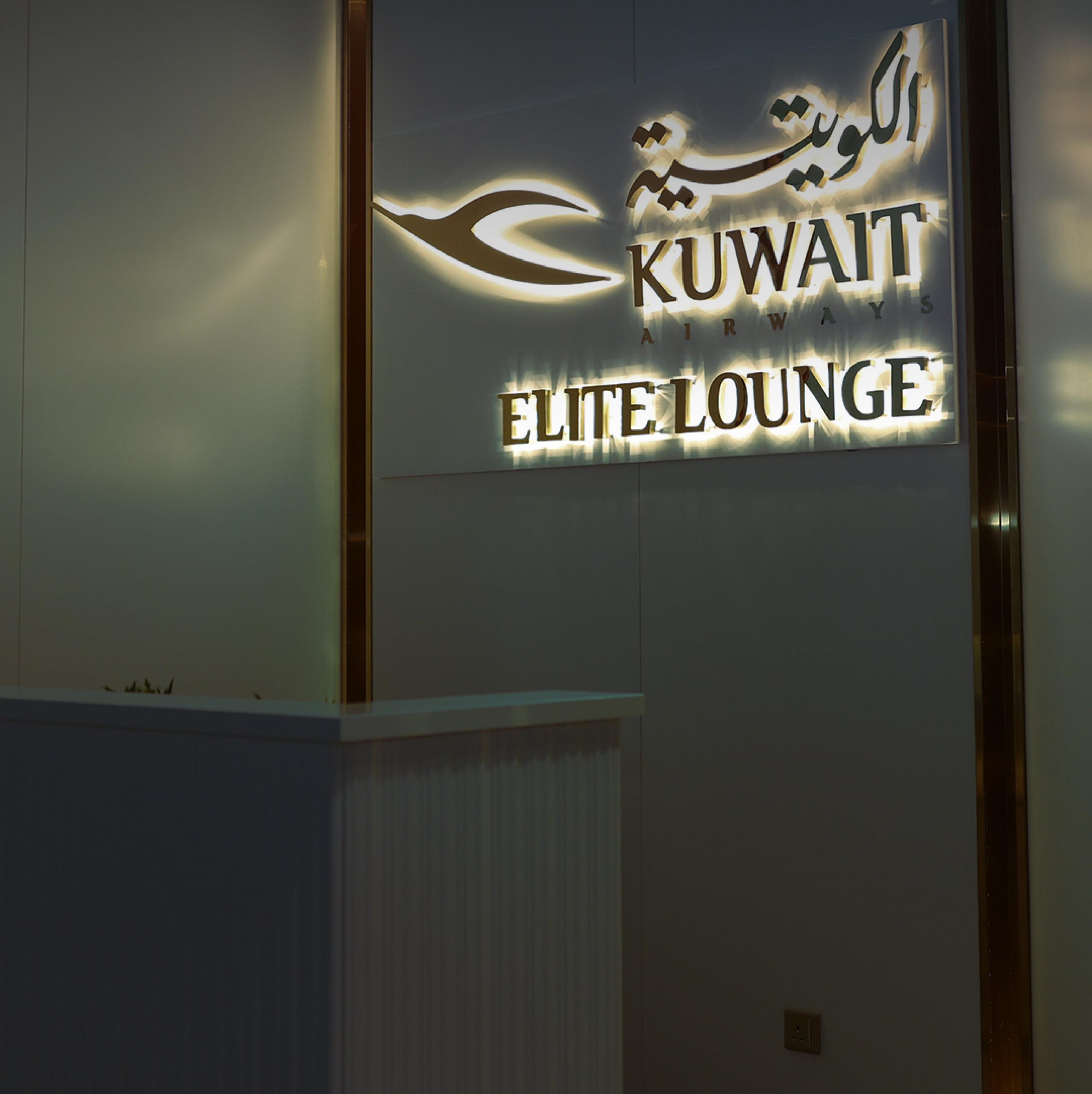 Kuwait Airways launches “Elite” Service